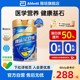 New generation Abbott Quanansu Quanguo Nutritional Formula Powder Enteral Nutritional Protein Powder Official Flagship Store Gift
