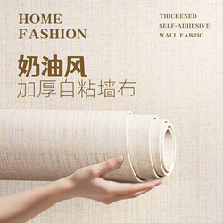 Thickened Fabric Wallpaper Self-Adhesive Waterproof and Moisture-Proof Renovation Wall Covering to Hide Flaws and Decorate Living Room and Bedroom with a High-End Feel