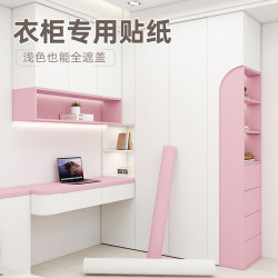 Wardrobe Stickers Furniture Renovation Cabinet thickened Wallpaper Self-adhesive Waterproof Moisture-proof Cabinet Door Special Cover Ugly Color-changing Film