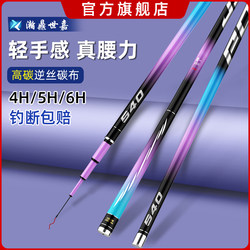 Handing Shijia Fishing Rod, Hand Rod, Carbon Fiber Ultra-Light and Ultra-Hard 28-Tune Platform Fishing Rod, 19-Tune Large Fish Rod, Carp and Bighead Carp Rod