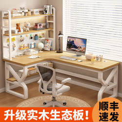 Solid Wood Corner Computer Desk, Desk and Bookshelf Integrated, Bedroom Home Use L-Shaped Study Desk, Gaming Desk, Corner Office Desk