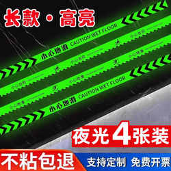 Caution Stair Floor Stickers, Luminous Warning Signs, Anti-Slip Warning Signs, Wear-Resistant Anti-Slip Diagonal Floor Stickers, Reflective Anti-Slip Strips for Stairs, Landmark Warning Stickers, Waterproof Stair Safety Signs