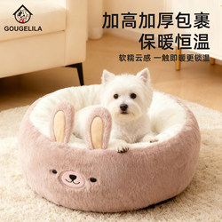Cartoon Rabbit New Style Dog Bed and Cat Bed, Suitable for All Seasons, Thickened for Winter, Round Bed for Small and Medium-Sized Dogs, Teddy Rabbit Fur Sleeping Bed