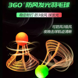 High-Quality Luminous Badminton Balls, Windproof and Durable, Suitable for Outdoor Use at Night, with Lights, Fluorescent Balls Made of Nylon Plastic That Won'T Break