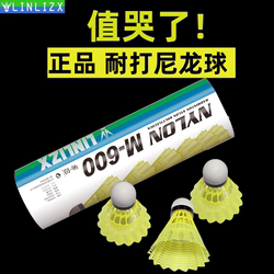 Lin Li's Selection of M600 Nylon Shuttlecocks, Comparable to Yy, Highly Durable, Unbreakable, with Super Carbon Sound, Similar to Badminton