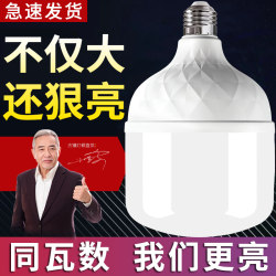 led super bright energy saving household screw light bulb