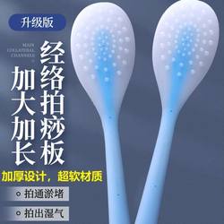 Silicone Meridian Tapping Board, Tapping Stick for Shoulder and Neck, Massage Fitness Hammer, Back and Leg Massage Tool, Health Care Special