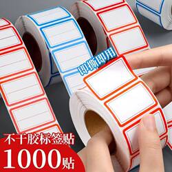 Self-Adhesive Label Classification Stickers, Peel-Off Paper, Handwritten Self-Adhesive Waterproof Convenient Sealing Classification Paper Roll, Office Sticky Notes, Self-Adhesive Peel-Off Paper Index Stickers, Office Supplies Sticky Notes