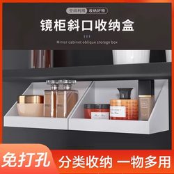 Mirror cabinet storage box wall-mounted cosmetics storage rack