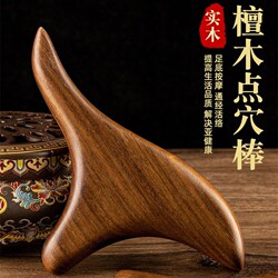 Triangle-Shaped Foot Massager, Massage Stick, Acupoint Stimulation, Solid Wood Foot Sole Massage, Foot Therapy Meridian Tool