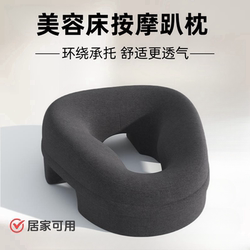 Beauty Salon Massage and Beauty Bed Pillow Special Home Massage Pillow Face Pad Bed Hole Pad Eye Postoperative Care Pad