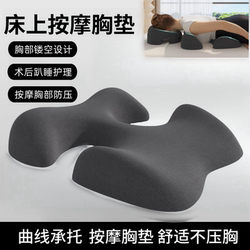 Beauty Salon Massage Bed Chest Cushion Pillow, Face Cushion for Lying on the Stomach, Home Bed Massage Pillow for Back and Stomach Sleeping