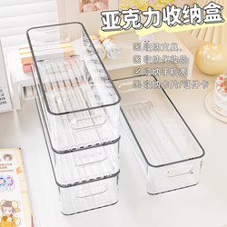 Long Storage Box, Narrow Rectangular Transparent Acrylic Drawer Organizer for Snacks and Miscellaneous Items
