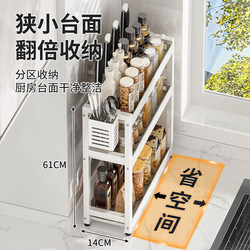 Kitchen Spice Rack Multi-Functional Countertop Oil, Salt, Sauce and Vinegar Storage Rack Floor-Standing Multi-Layer Condiment Storage Rack
