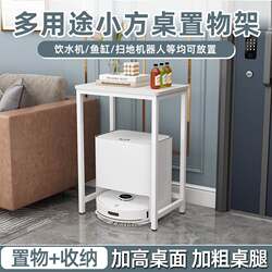 Small table workbench high-leg square table simple water dispenser fish tank coffee machine table sweeping robot storage rack