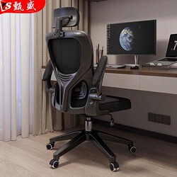 Computer Chair for Home Use, Comfortable for Long Sitting, Ergonomic Gaming and Study Chair, Adjustable Height, Office Chair for Staff