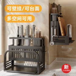 Thickened Knife Holder Storage Rack 2025 New Model Kitchen Stainless Steel Cutting Board Knife Chopsticks Multifunctional Integrated Storage Rack