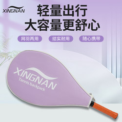 Badminton Bag 2025 New Model for Women, High-Looking and Multifunctional Sports Crossbody Professional Racket Tennis Bag