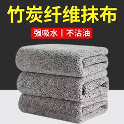 Thickened Dishcloth, Kitchen Rag, Bamboo Charcoal Fiber Household Water-Absorbent Non-Stick Oil Dishcloth, Wet and Dry Scouring Pad