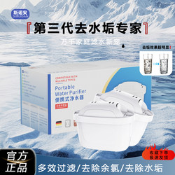 German Water Filter Pitcher Filter Cartridge Is Universally Compatible with Brita Water Filter Pitchers, Suitable for Home Kitchen Water Purifiers, Third-Generation Filtration