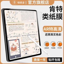 Hengshuo Ling Is Suitable for iPad Type Paper Film 2025 Magnetic Air7/6/5 Handwriting Pro11 Drawing 13 Tablet 10.9 Paper Film 10Th Generation 10.2inch Tempered 2024 Film 10.5 Matte 2022