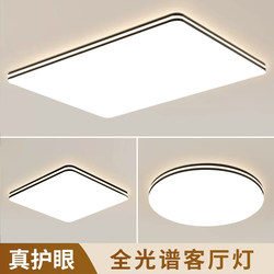 Super Bright Led Ceiling Light for Living Room, Master Bedroom Lighting Collection, Modern Minimalist Style, Suitable for the Entire Home, Zhongshan