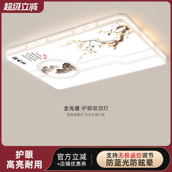 2025 New Model Led Ceiling Light for Room, Bedroom, Living Room, Hall, Modern Minimalist Chinese-Style Zhongshan Lighting 4