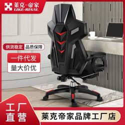 E-Sports Chair, Gaming Chair, Home Computer Chair, Ergonomic Chair, Long-Term Sitting Without Fatigue, Reclining, New Product