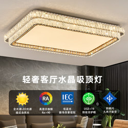 Juncheng Living Room Main Light Crystal Ceiling Headlight Casual Modern 1.2m Atmospheric Light Luxury Bedroom Whole House Package
