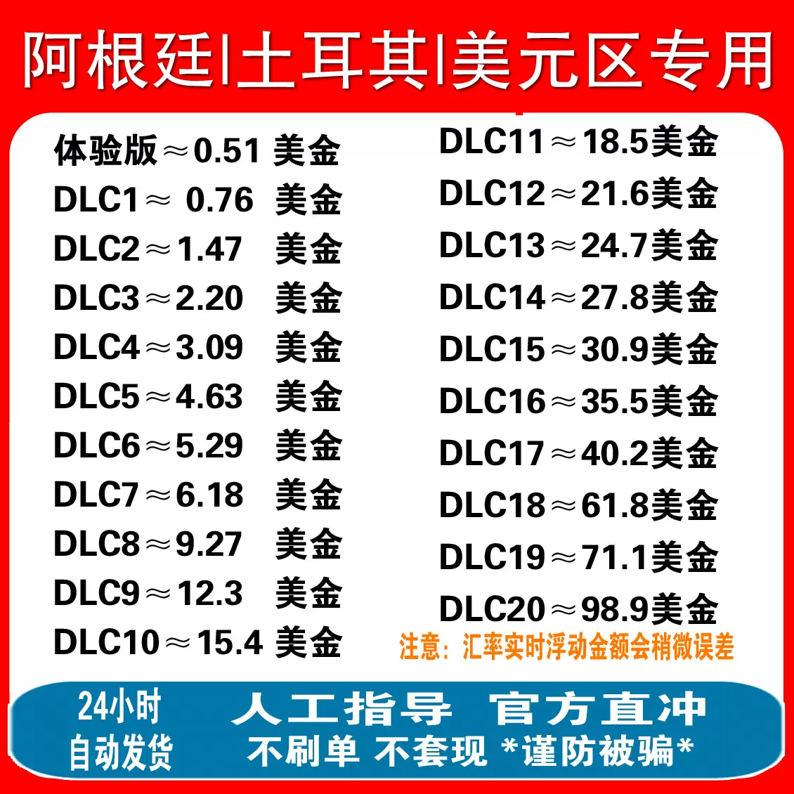 steam阿根廷土耳其美金阿区土区美元国区充值卡点卡黑