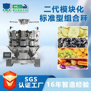 
2.5L granule combination scale High-precision intelligent packaging weighing equipment for dried fruit pet snacks and other dry granules