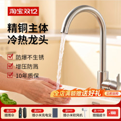 304 Stainless Steel Kitchen Faucet for Hot and Cold Water, Suitable for Home Sinks, Laundry Basins, and Dishwashing Basins, Dual-Purpose Single Cold Water
