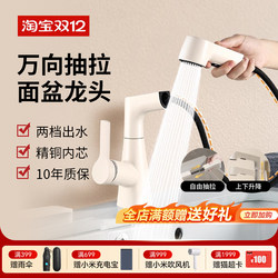 Universal Faucet Robotic Arm for Home Kitchen Hot and Cold Water Washing Vegetables, Sink, Bathroom, and Washbasin Faucet