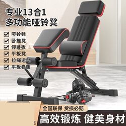 Barbell Rack, Bench Press Rack, Multifunctional Foldable Dumbbell Bench for Men and Women, Complete Set of Home Fitness Equipment