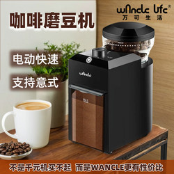 Wancle Electric Coffee Bean Grinder Italian-Style Fully Automatic Grinder Small Household Commercial Mocha Grinder