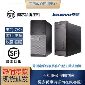 ເຄື່ອງຄອມພິວເຕີຕັ້ງໂຕະ i3/i5/i7 ເຮືອນຫ້ອງການທຸລະກິດ Lenovo ອອກແບບເກມຄອມພິວເຕີຄົບຊຸດ