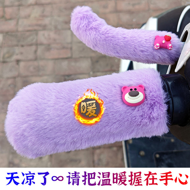 Cute Cartoon Motorcycle Handlebar Covers Electric Vehicle Bicycle Tricycle Universal Handlebar Covers Anti-Slip Winter