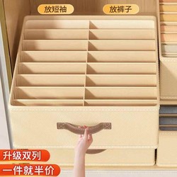 Japanese Light Luxury Double-Row Pants Storage Box Wardrobe Home Clothes Layering Organizer Baby Fabric Drawer Clothes