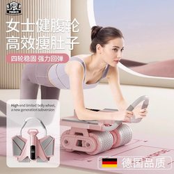 German Abdominal Wheel with Automatic Rebound, Women's Abdominal Muscle Trainer, Weight Loss Exercise Equipment, Home Slimming Tool