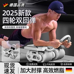 German Fitness Abdominal Wheel, New Smart Abdominal Muscle Wheel Exercise Equipment, Slim Belly Tool, Automatic Rebound, for Men, Indoor Home Use