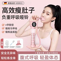 German Breathing Dumbbell Abdominal Breathing Trainer for Women to Exercise Lung Capacity, Create a Six-Pack, and Strengthen Pelvic Floor Muscles
