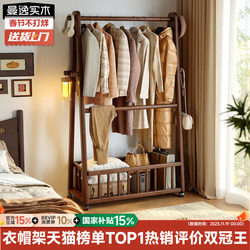 Solid Wood Coat Rack for Bedroom, Home Use, 2025 New Model, Clothes Hanging Rack, Movable Rack for Living Room, Storage Rack