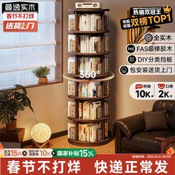 360-Degree Rotatable Bookshelf Solid Wood Bookcase Living Room Corner Bookshelf Floor-Standing Storage Rack Integrated Against the Wall Movable