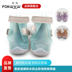 Fokwow Flagship Store Frosted Waterproof Non-Slip Rain Boots Puppy Shoes Rainy Day Teddy Bichon Small Dog Pet Dog Shoes