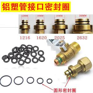 
4 points 6 points 1216 aluminum-plastic tube copper joint scalp ring rubber O-ring special solar accessories leak-proof sealing ring