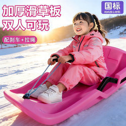 Children's Thickened Wear-Resistant Snowboards, Adult Sleds, Snowboards, Outdoor Sandboards, Snow Play Tools and Equipment