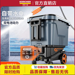 German Karcher Cordless Car Washer, Household High-Pressure Water Gun, Outdoor Cleaning Tool, High-Power Lithium Battery Booster
