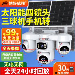 2026 New Solar-Powered Surveillance Camera 360-Degree No Blind Spots Mobile Remote 4g Outdoor Xiaoying Camera