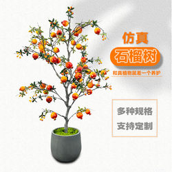 Pomegranate Tree Artificial Tree Potted Plant New Chinese Style Home Accommodation Living Room Floor-Standing Plant Ornament Fake Fruit Tree Green Plant Decoration
