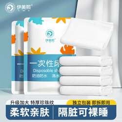 Disposable Bed Sheet, Single Person, Waterproof and Oil-Proof, for Couples, Hotel Massage Care, Individually Packaged, Special Mattress for Beauty Salons
